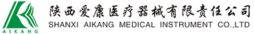 陜西愛康醫療器械有限責任公司